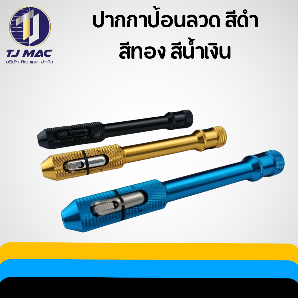 ปากกาป้อนลวดทังสเตนสำหรับงานเชื่อมทิกอาก้อน ลดอาการปวดเมื่อยของนิ้วมือช่างเชื่อม