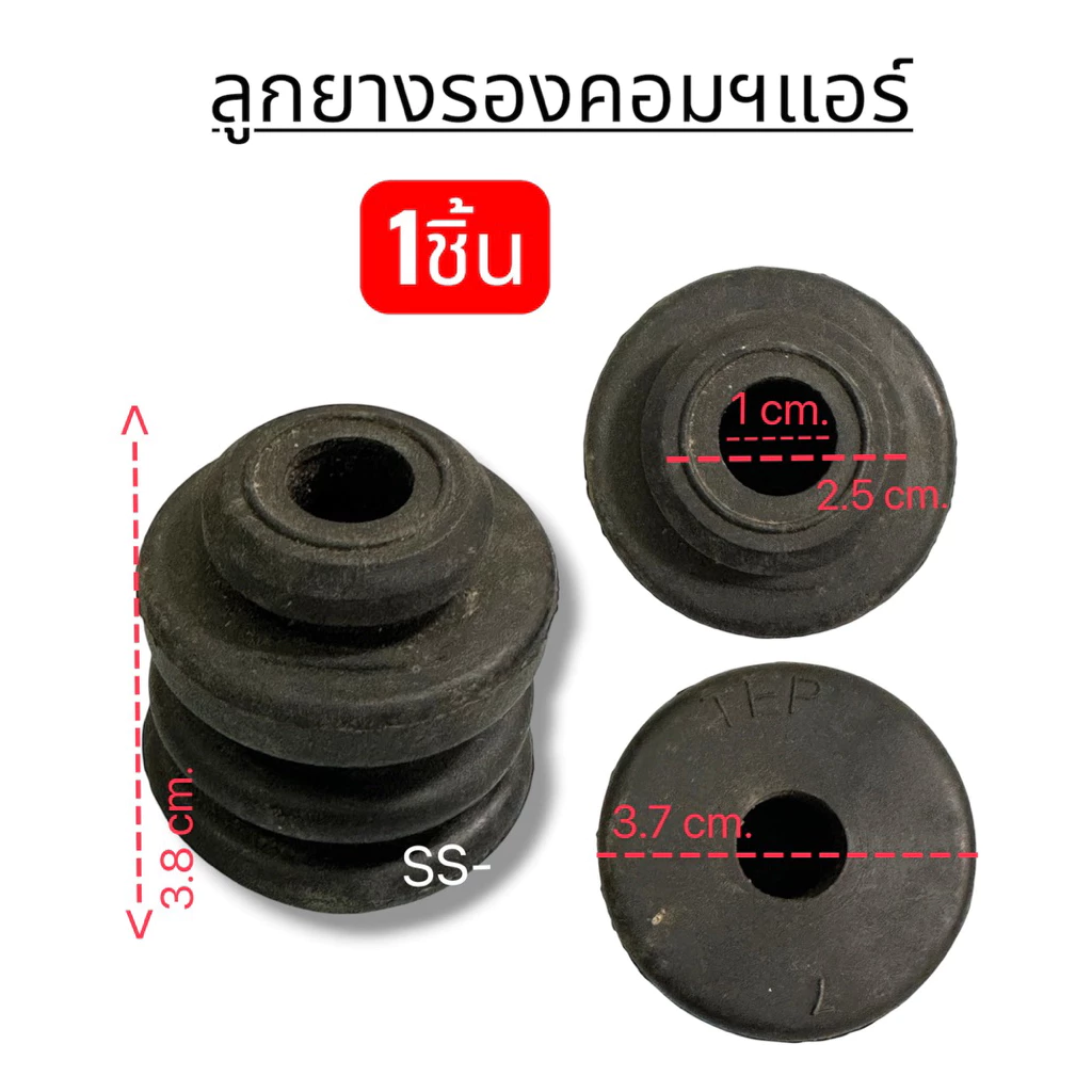 ลูกยางรองคอมเพรสเซอร์แอร์ (ใหญ่)
