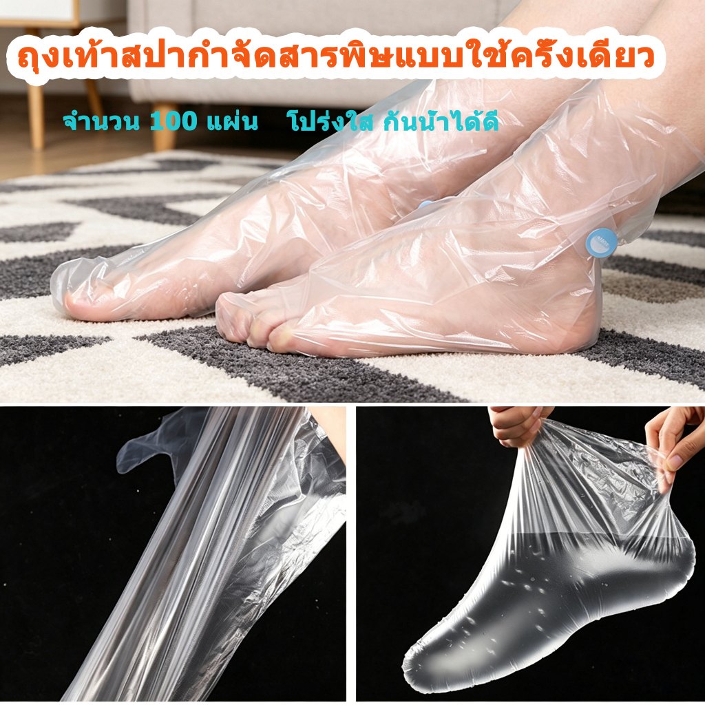 Dovik อุปกรณ์ดูแลเท้า ถุงสปาใช้แล้วทิ้ง 100 ชิ้น โปร่งใส ทนน้ำ ฟื้นฟูส้นเท้า ป้องกันเชื้อ ใช้งานง่าย