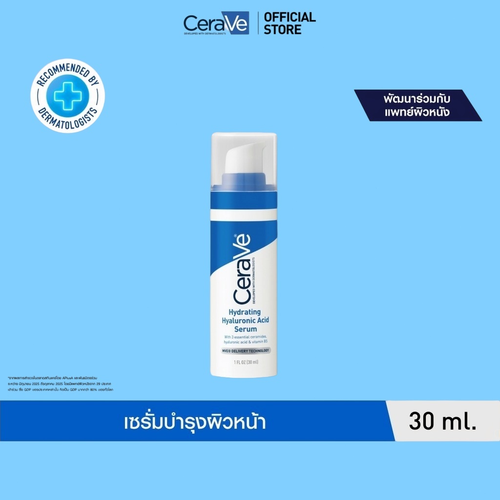เซราวี CERAVE HYDRATING HYALURONIC ACID SERUM เซรั่มบำรุงผิวหน้า เพื่อผิวนุ่มชุ่มชื้น ยาวนาน เนื้อบางเบา 30ml. 。