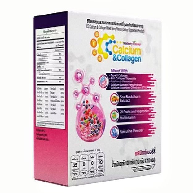 CC Calcium Collagen Plus  ซีซี แคลเซียมและคอลลาเจน รสมิกซ์เบอร์รี่ (10 ซอง)  CCplus ซีซี พลัส C+C