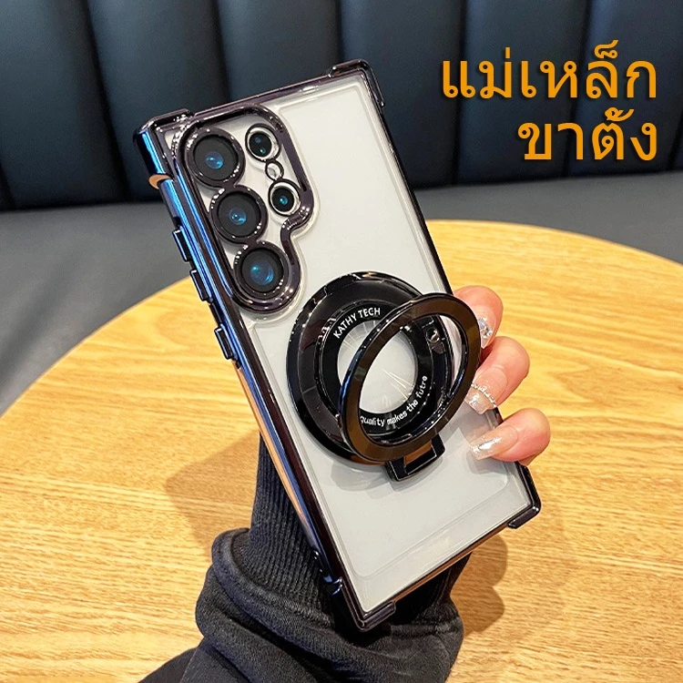 ขาตั้งแม่เหล็ก เคสโทรศัพท์ Samsung S26 S25 S24 FE S23 S22 S21 Ultra A57 A56 A55 A54 A53 A37 A36 A35 A34 A26 A17 A16 A15