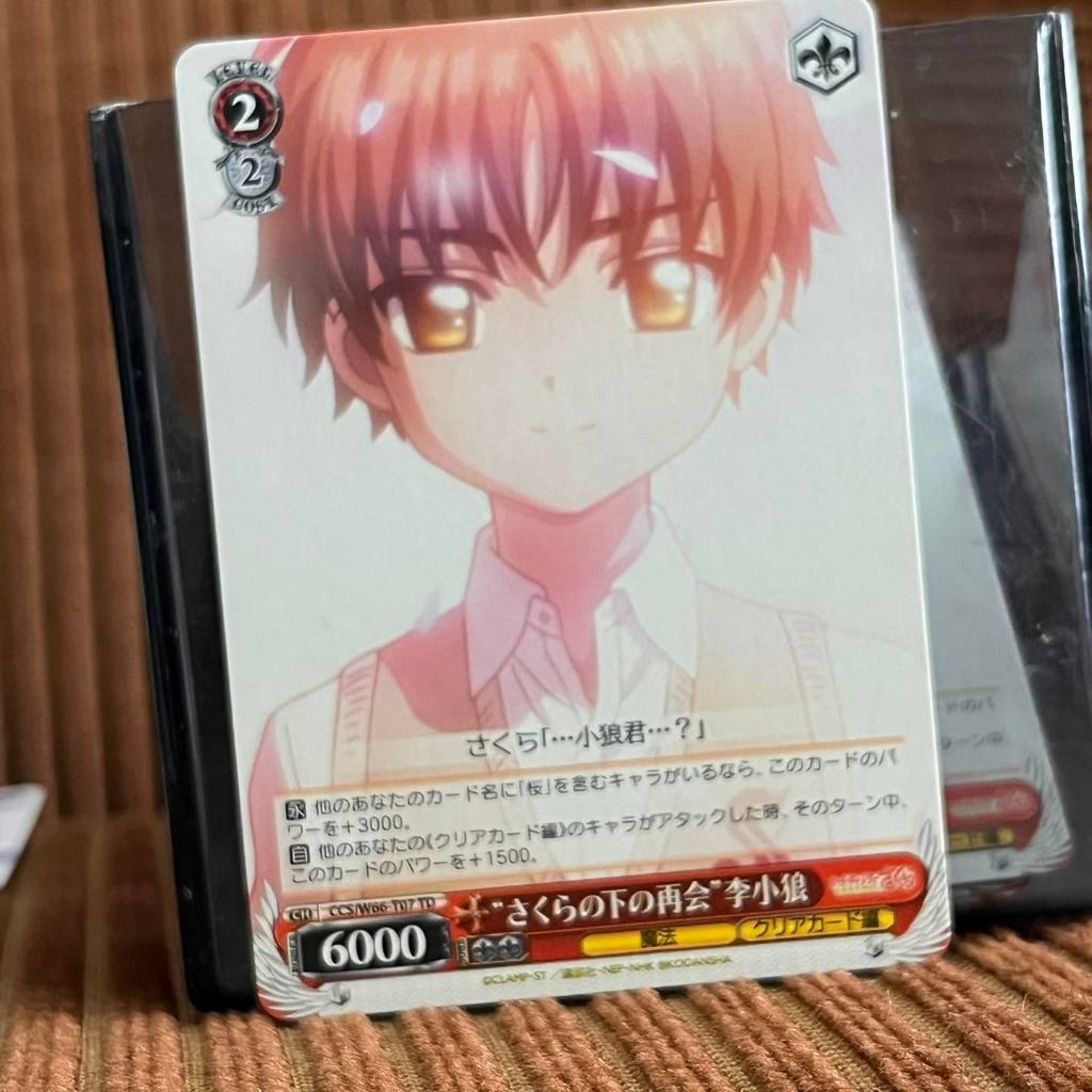 Weiss Schwarz Cardcaptor Sakura CCS/W66-T07 TD Syaoran Li การ์ดแท้ญี่ปุ่น สะสม พร้อมส่ง