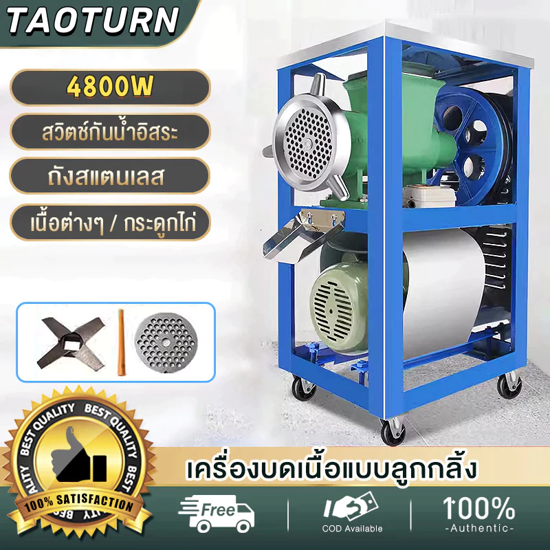 🔥รุ่นอัพเกรด🔥ครื่องบดหมู 4800W บดมันหมู กระเทียม บดหยาบ ละเอียด บดปลาร้า บดปลา เครื่องบดเบอร์32