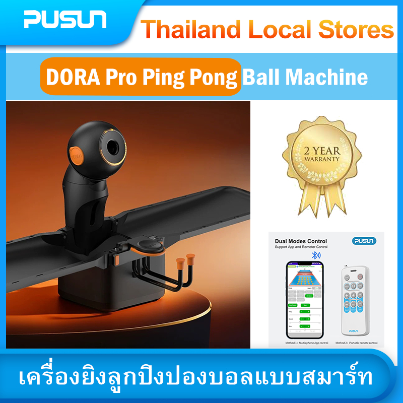 PUSUN DORA Pro Ping Pong Ball Machine เครื่องยิงลูกปิงปองบอลแบบสมาร์ท ชิป AI อัจฉริยะ ยิงแม่น