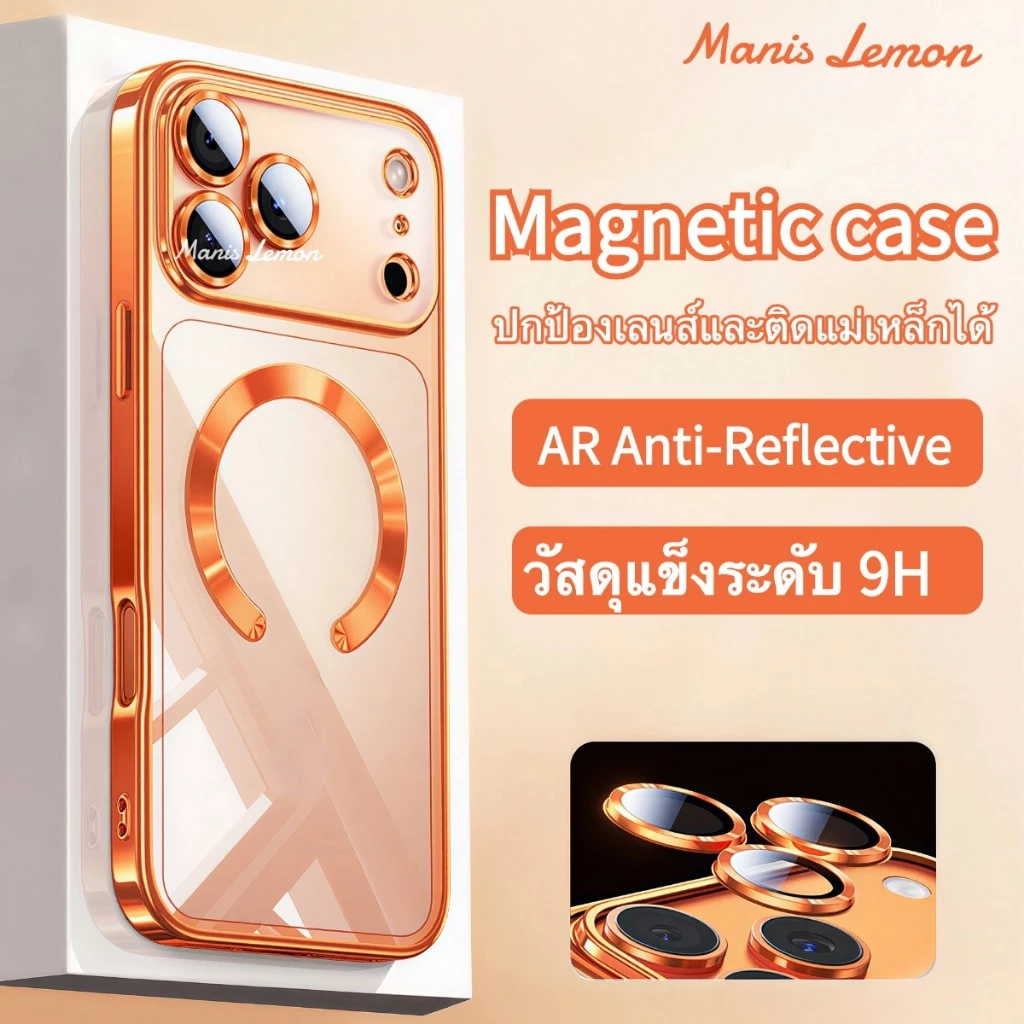 Manis Lemon อโนไดซ์ Magnetic Case for iPhone 17 16 15 14 13 Pro Max Air Plus เคส สำหรับ ไอโฟน ซองใส่โทรศัพท์