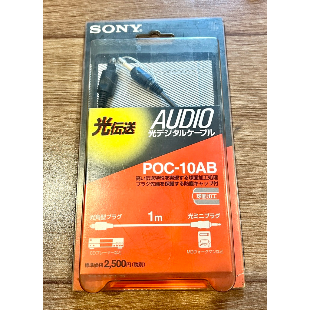 สายออปติคอล Sony POC-10AB 1 เมตร ของแท้ ใหม่ในกล่อง Optical Mini Plug สำหรับ MD / Discman