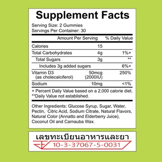 Omilay Vitamin D3 Gummies for Kids วิตามิน D3 ฟัดจ์ Vitamin D วิตามินเสริม กัมมี่ 60 ชิ้น