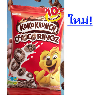 KoKo Krunch ChocoRingz 25g โกโก้ครั้นช์ ช็อกโกริงซ์ 25กรัม x 6ถุง