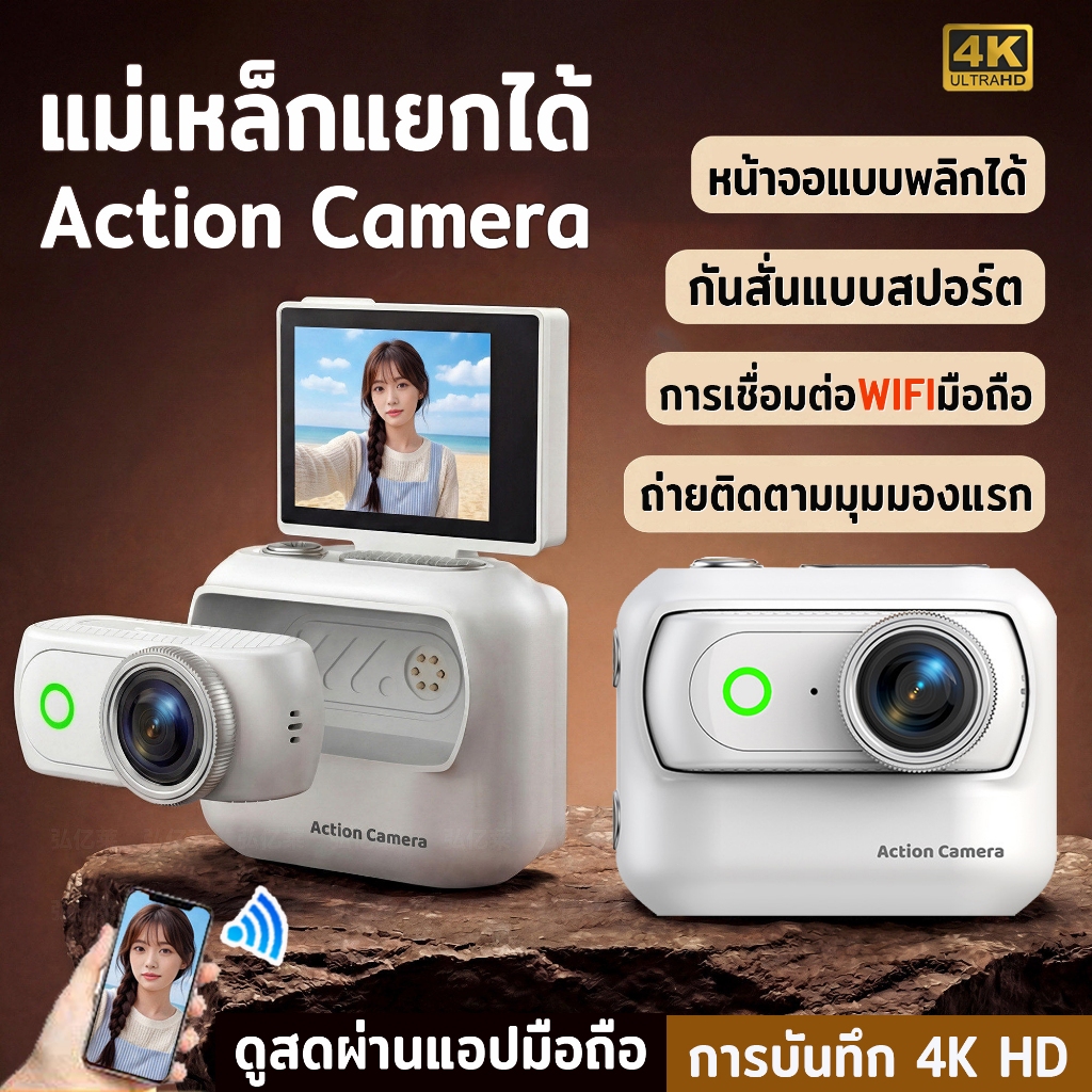 กล้อง 4K WIFI Action Camera แม่เหล็กแยกได้ กล้องโกโปร หน้าจอแบบพลิกได้ ถ่ายติดตามมุมมองแรก ใช้งานได้นาน กันสั่นแบบสปอร์ต