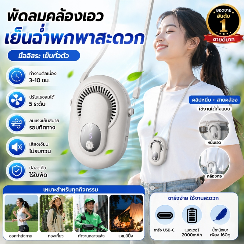 ❄️10000W❄️พัดลมคาดเอว 5ฟังก์ชั่นในหนึ่งเดียว ปรับความเร็วลมได้ 5 ระดับ จอแสดงผล LED พัดลมหนีบเอว ให้ความเย็นสบายตลอดวัน