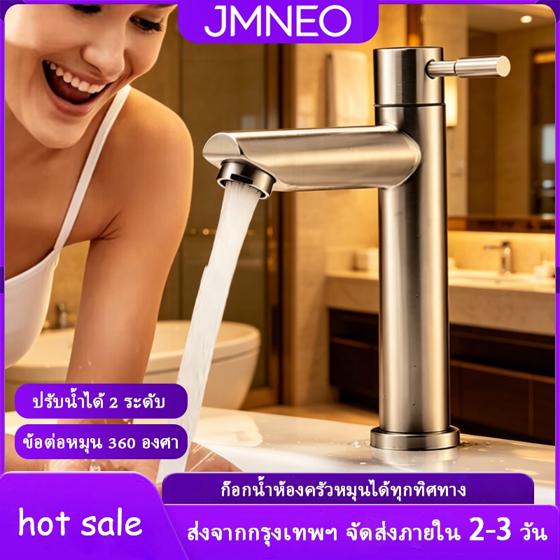 สแตนเลส 304, ก๊อกน้ําอ่างล้างหน้า, ก๊อกน้ําอ่างล้างจาน, หมุนได้ 360 องศา, กันสาดน้ํา, ล้างมือ, ก๊อกน้ําอ่างล้างหน้า