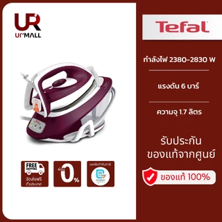 Tefal เตารีดแรงดันไอน้ำ Express COMPACT SV7120 แรงดัน 6 บาร์ กำลังไฟ 2380-2830วัตต์ ความจุ 1.7 ลิตร