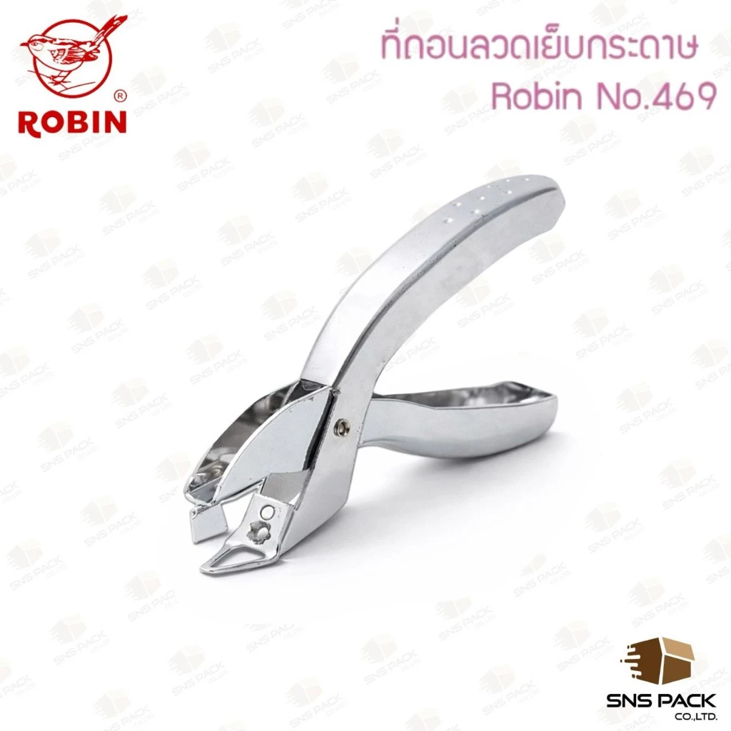 ที่ถอนลวดเย็บกระดาษ Robin No.469