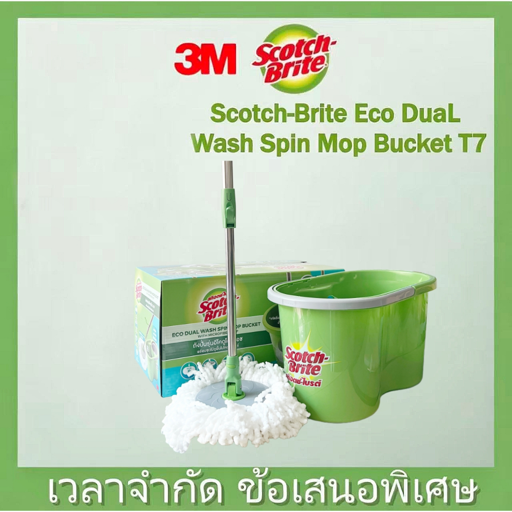 สุดยอดนวัตกรรม! 3M Scotch-Brite T7 ไม้ถูพื้นแบบหมุนได้ เอง ดีที่สุดสำหรับบ้านคุณ ส่งฟรี จัดส่งด่วน ทั่วไทย