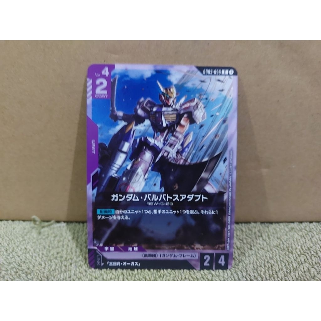 Gundam Card Game ชุด Steel Requiem [GD03] การ์ด R แยกใบ