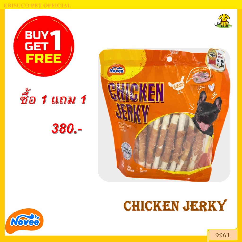 9961 Novee Chicken Jerky/โนวี่ ชิคเก้น เจอร์กี้ สไปรัล ชิคแก้น + ครันซี่ สติ้ก 30 ชิ้น ***1แถม1 380บาท