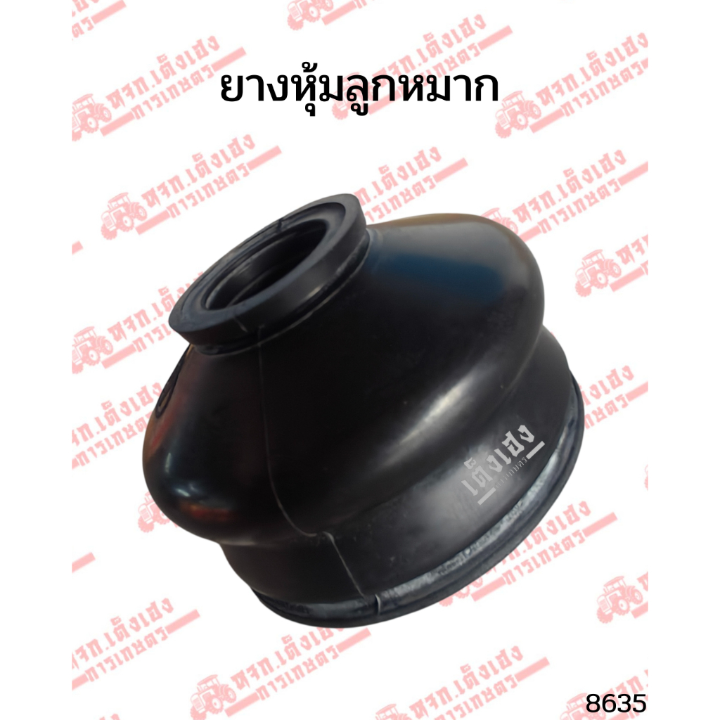 ยางหุ้มลูกหมากยันม่าร์(Yanmar) รุ่นYM351A/YM357A (ตัวใหญ่)