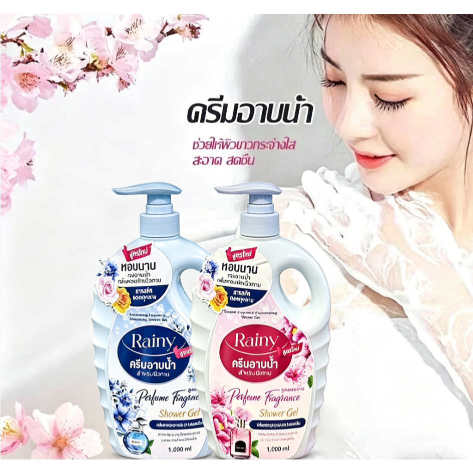 ครีมอาบน้ำ ตัวหอมแบบไม่ต้องฉีดน้ำหอม ช่วยให้ผิวขาวกระจ่างใส สะอาด สดชื่น ขนาด 1L expense