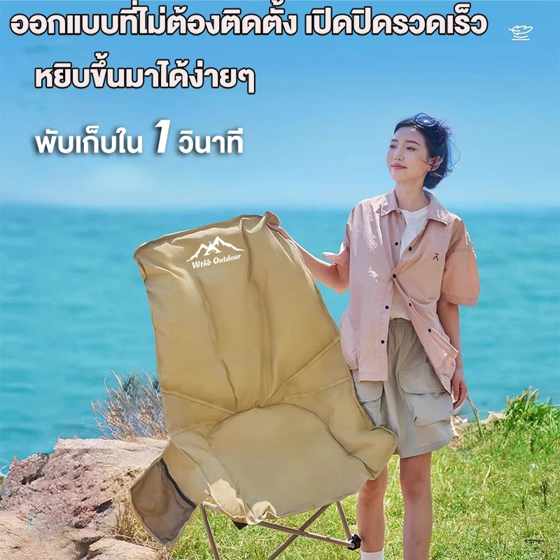 WTHB เก้าอี้แคมป์ปิ้ง  เพิ่มผ้าฝ้าย พนักพิงสูง เก้าอี้สนาม เก้าอี้สนามพับได้ ปิคนิค รับน้ำหนัก 300KG thumbnail 10