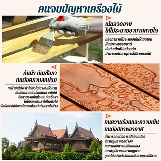 ( สั่ง1 ได้ 5 ชิ้น ) แลคเกอร์ทาไม้ ความเข้มข้นสูง กันบูด กันชื้น กันการแตกร้าว กันการเสียรูป ปลอดภัย