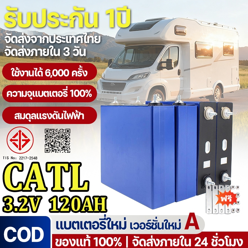 3.2v120ah ลิเธียมฟอสเฟต แบตเตอรี่ Lifepo4 battery ระกอบด้วยน็อตและอุปกรณ์เสริม