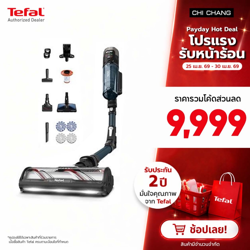 TEFAL เครื่องดูดฝุ่นไร้สาย X-FORCE  รุ่น TY9AD2WO แถมเตารีด DT2026E1