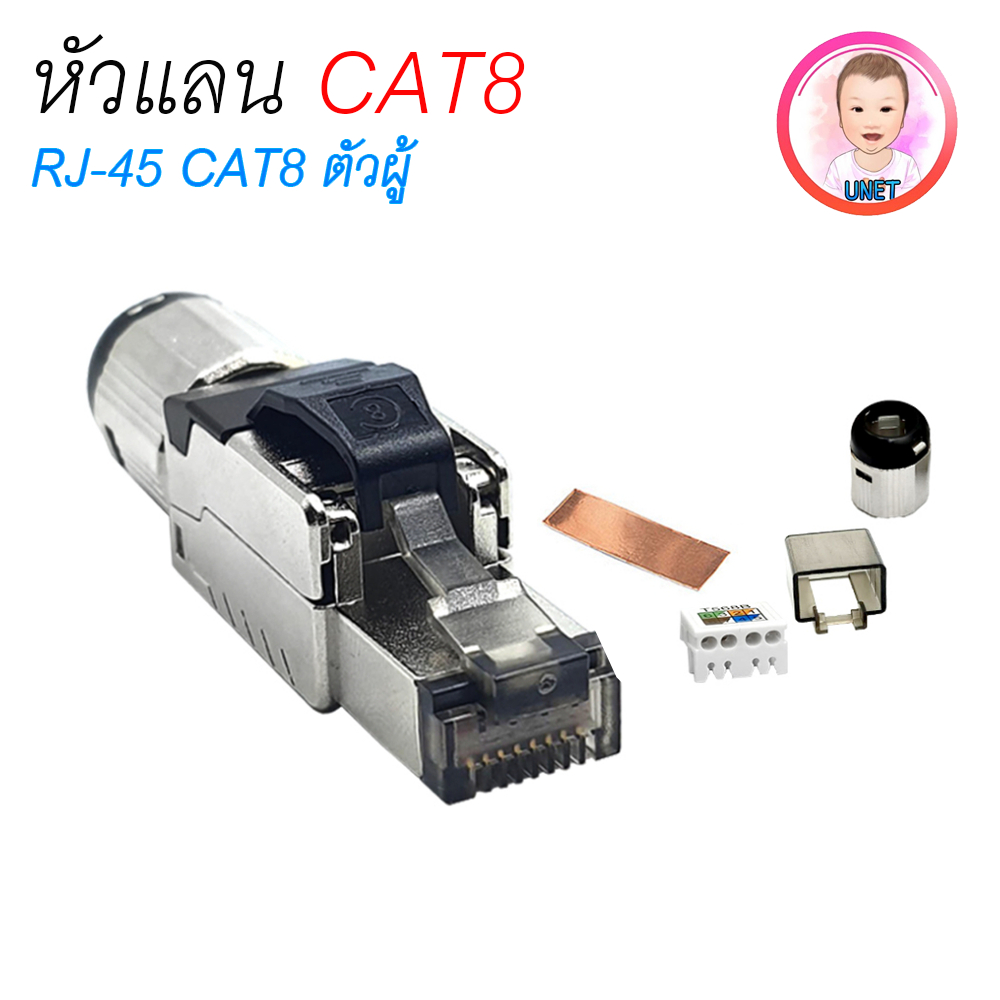 หัวแลน CAT8 RJ45 CAT8 Cat8 Modular Shielded FTP Tool-free Plugs