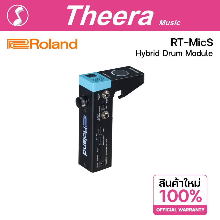 Roland RT-MicS Hybrid Drum Module ทริกเกอร์กลองสแนร์ แบบมีเสียงในตัว RTMICS สินค้าจากผู้นำเข้าในประเทศไทย