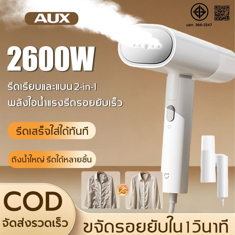 เตารีดพกพา 2600W 2-in-1 ใช้งานทั้งแบบเปียกและแห้ง หมุนที่จับพับ เครื่องรีดไอน้ำแบบพกพา เตารีด Garment Steamer