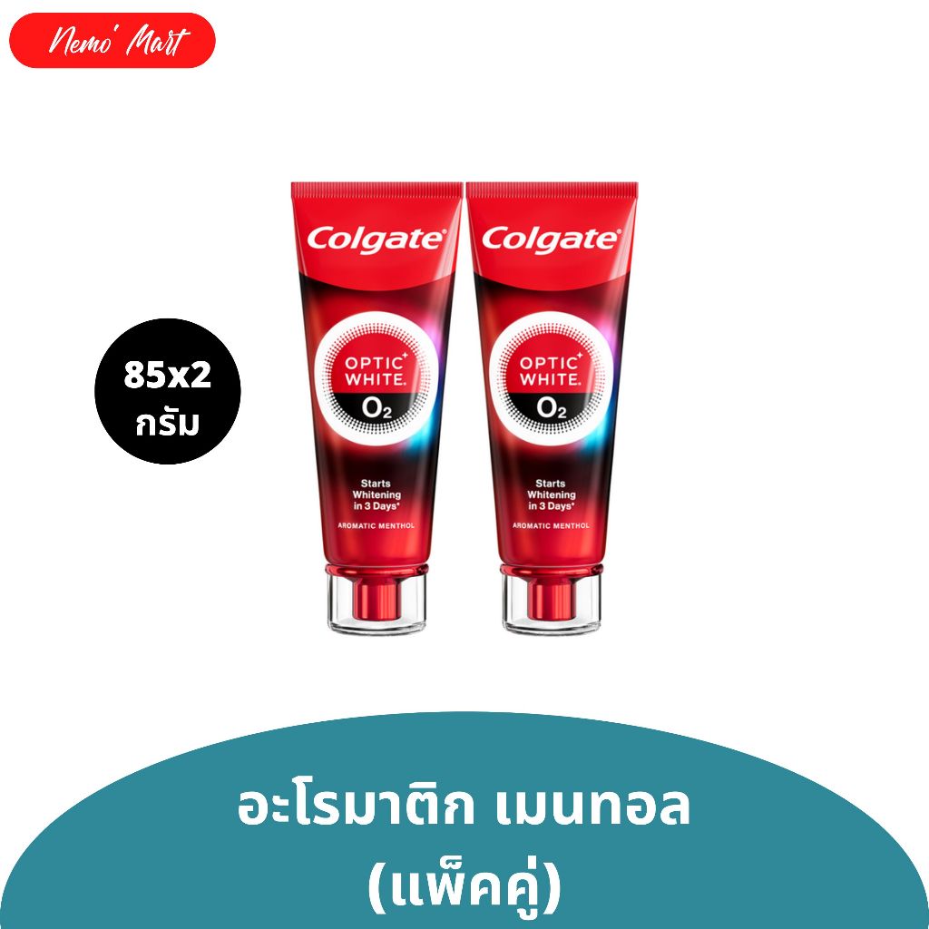 คอลเกต (แพ็คคู่) ยาสีฟัน อ๊อพติค ไวท์ โอทู ขนาด 85x2 กรัม มีให้เลือก 2 สูตร รูปที่ 7