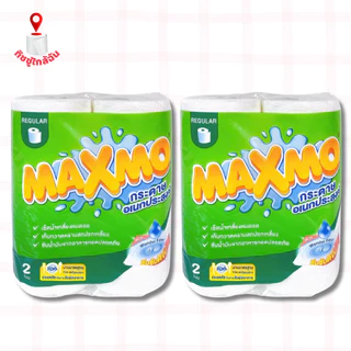 (5 แพ็ค 10 ม้วน) maxmo กระดาษอเนกประสงค์ แพคคู่ มาตรฐาน ทำความสะอาด กระดาษซับน้ำมัน