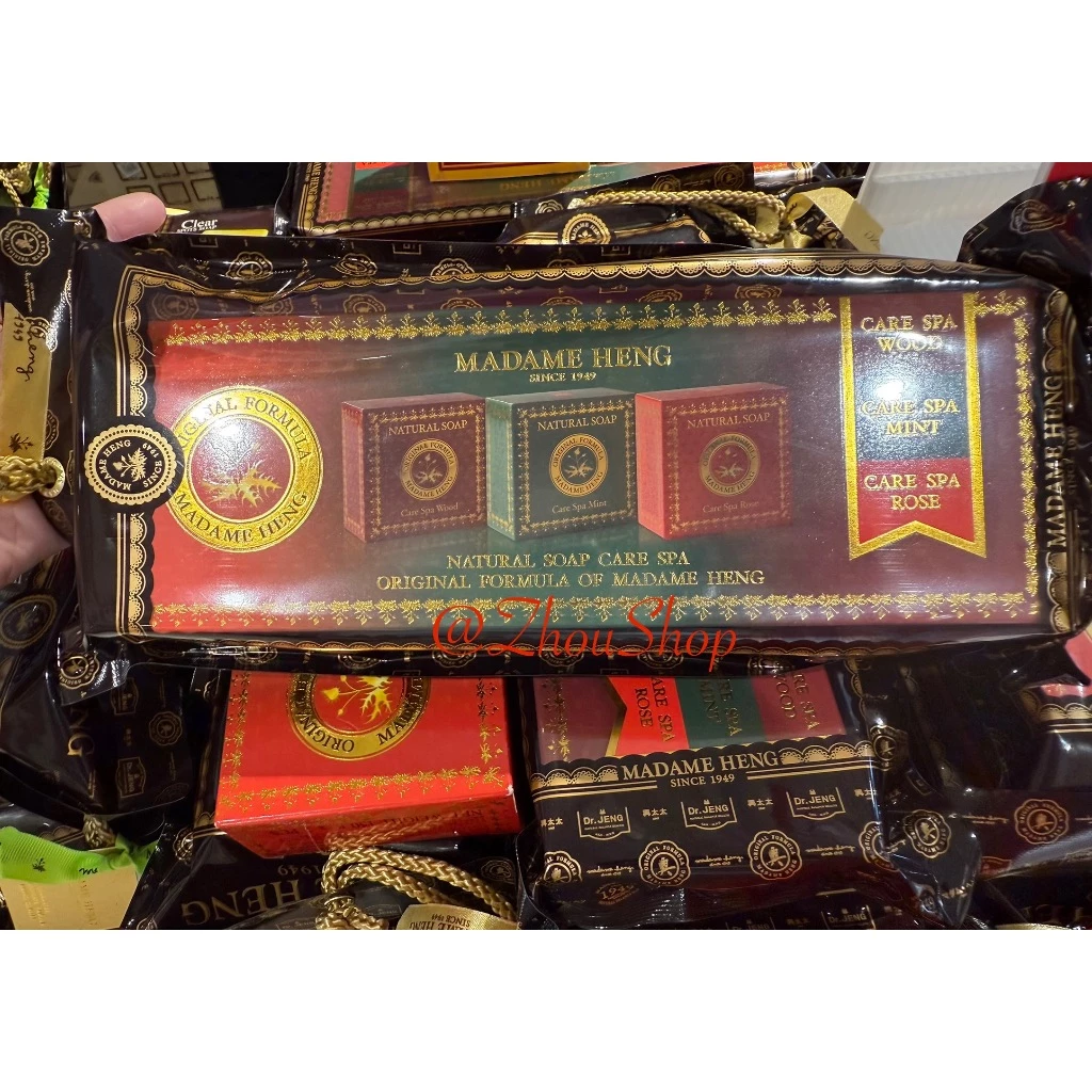 สบู่มาดามเฮง เนลเชอรัล แคร์สปา 3 สูตร [Natural care spa soap set] 150 กรัม X 3 ก้อน