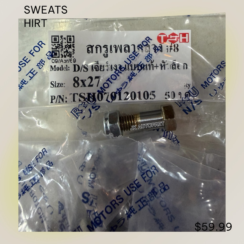 แบบแท้+หัวล็อค สกรูเพลากลาง D/S TFR 8×27 เจียรเงาอย่างดี  รถกระบะ สกรูเพลาปั่นดั้ม (1ชุด 4ตัว)/REYU. ราคา ถูกที่สุด ดีลบีเคเค แกลเลอรีภาพที่ 3