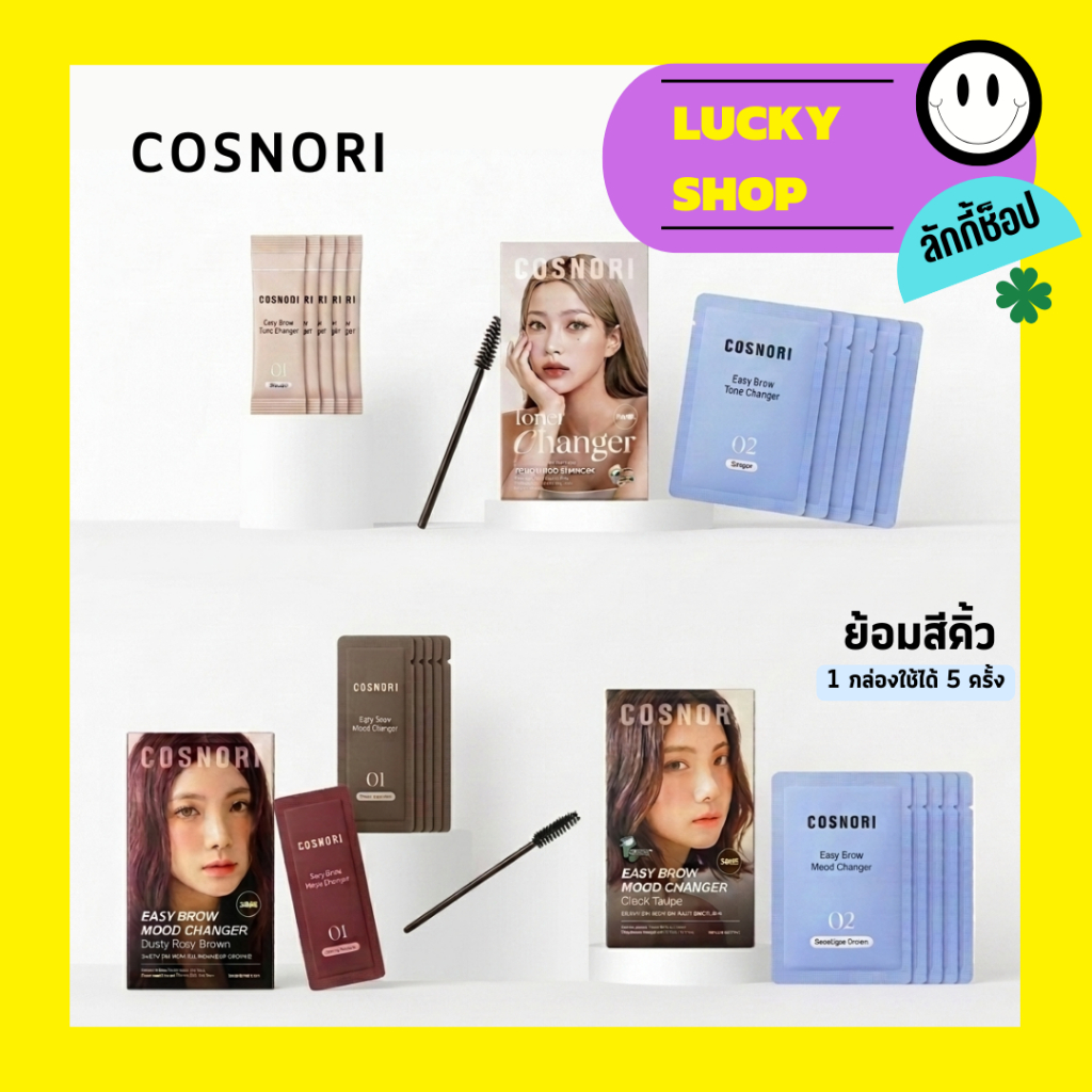 COSNORI Easy Brow Tone Changer 5 EA./Pack ย้อมคิ้วสีอ่อน