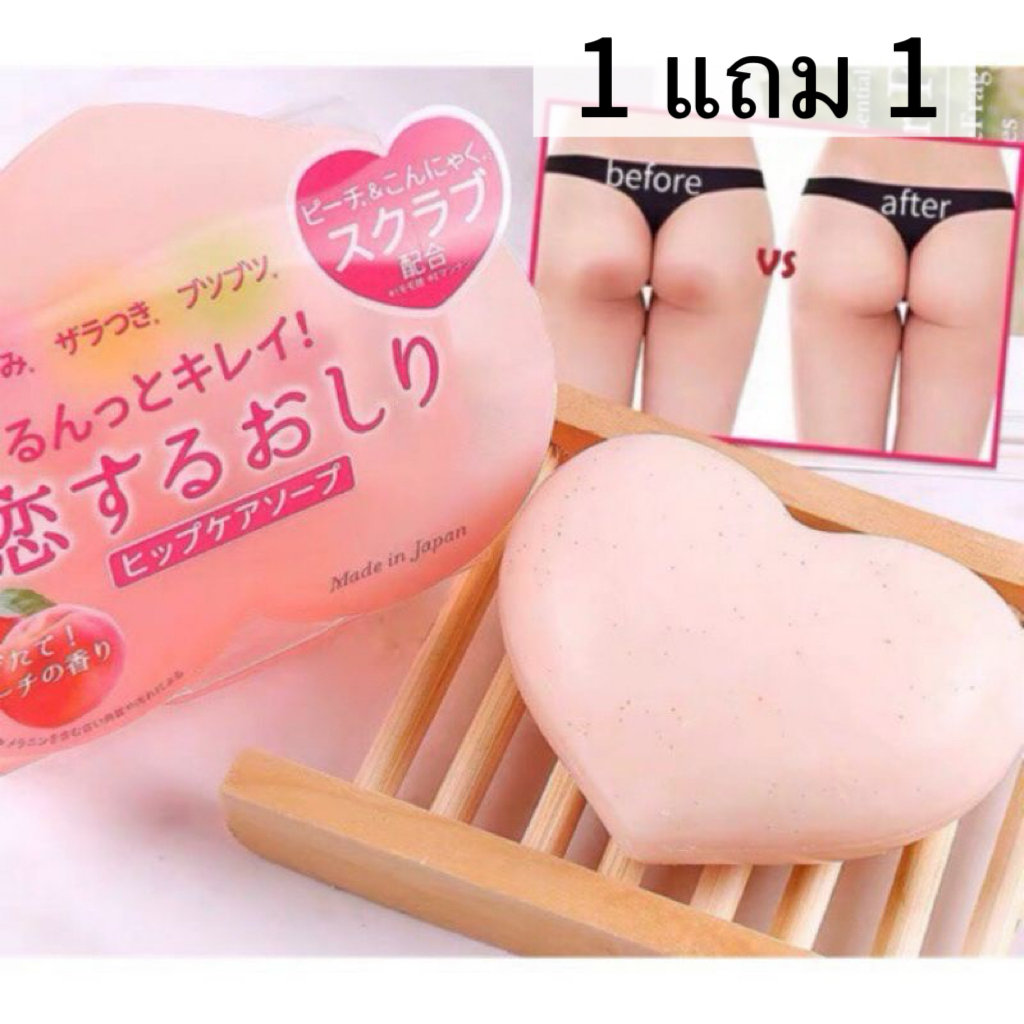 {1 แถม1 } Hip Care Scrub Soap 80g.สบู่ทำความสะอาดผิวก้น หอมกลิ่นพีช