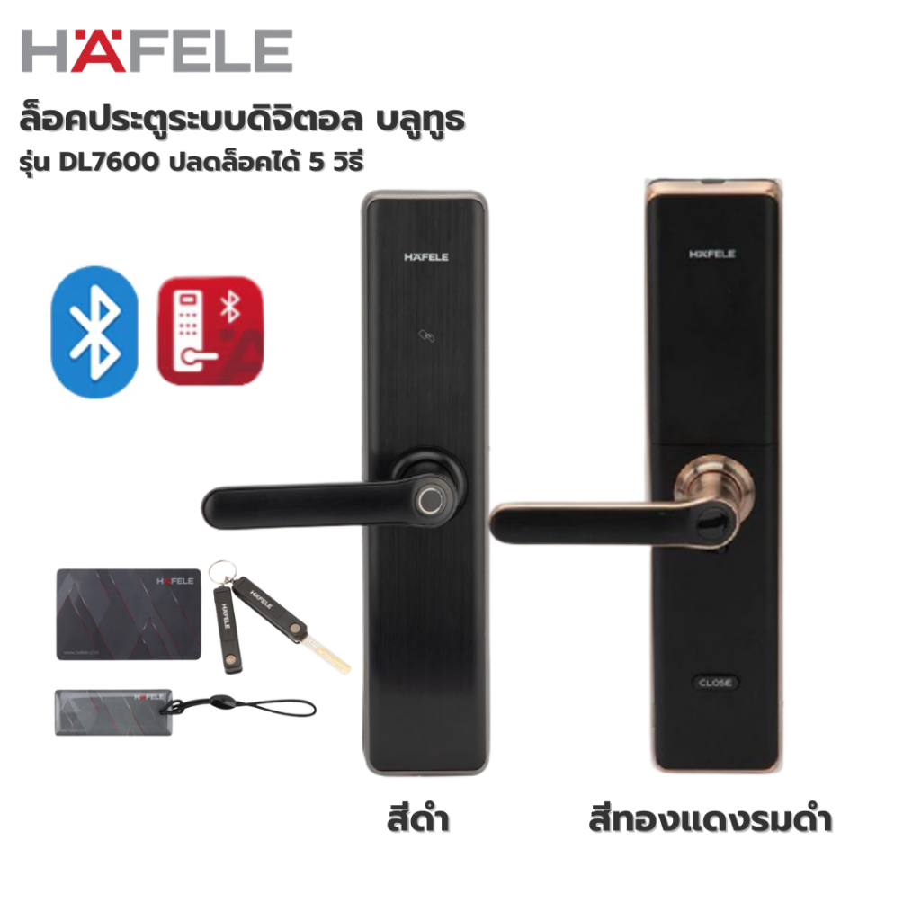 ส่งด่วน HAFELE กลอนดิจิตอล รุ่น DL7600 พร้อมอุปกรณ์ Zigbee Module สีดำ, สีทองแดงรมดำ Digital Door Lo