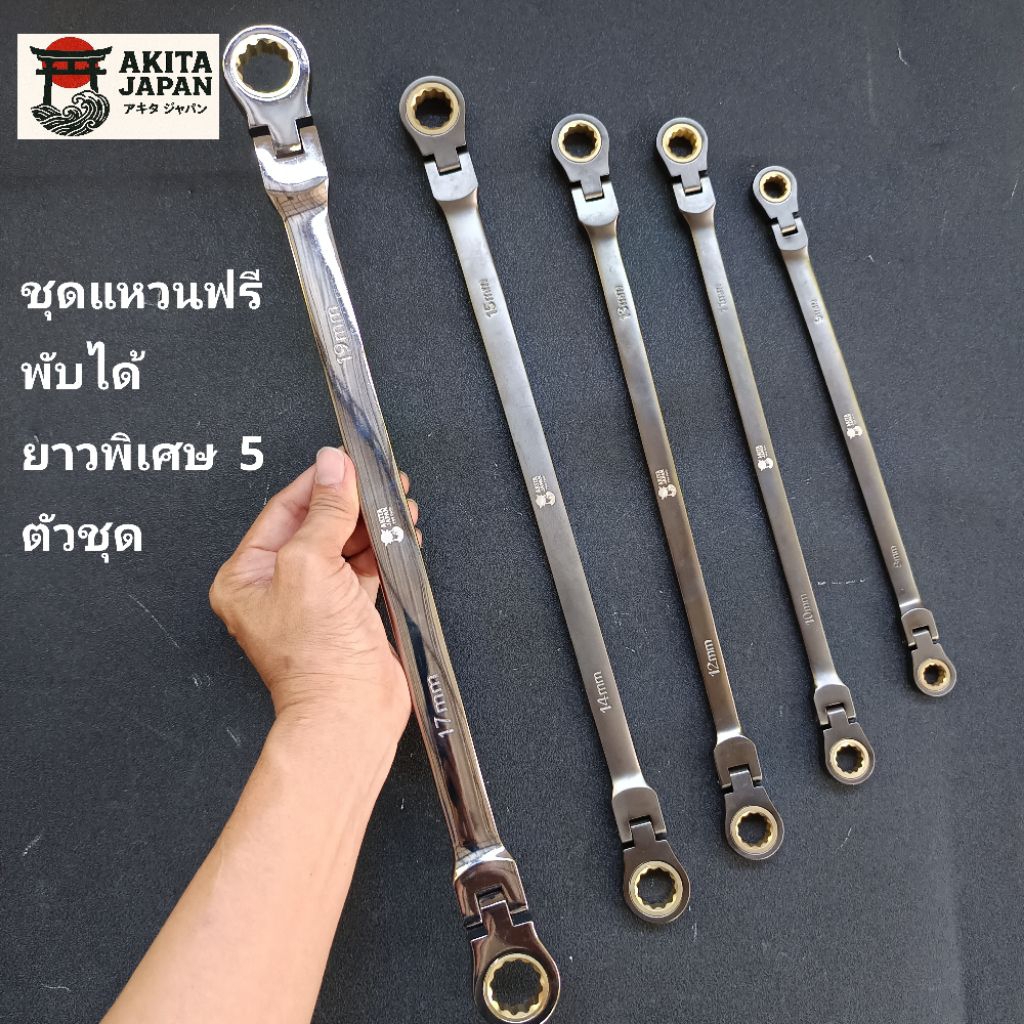 Akita ชุดแหวนฟรีพับได้ยาวพิเศษ Akita 5 ตัวชุด