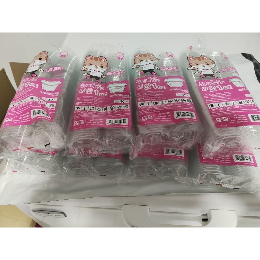ถ้วยน้ำจิ้ม ฝาติดล็อคได้ ตราแมวขนาด 1ออนซ์ จำนวน50ใบ