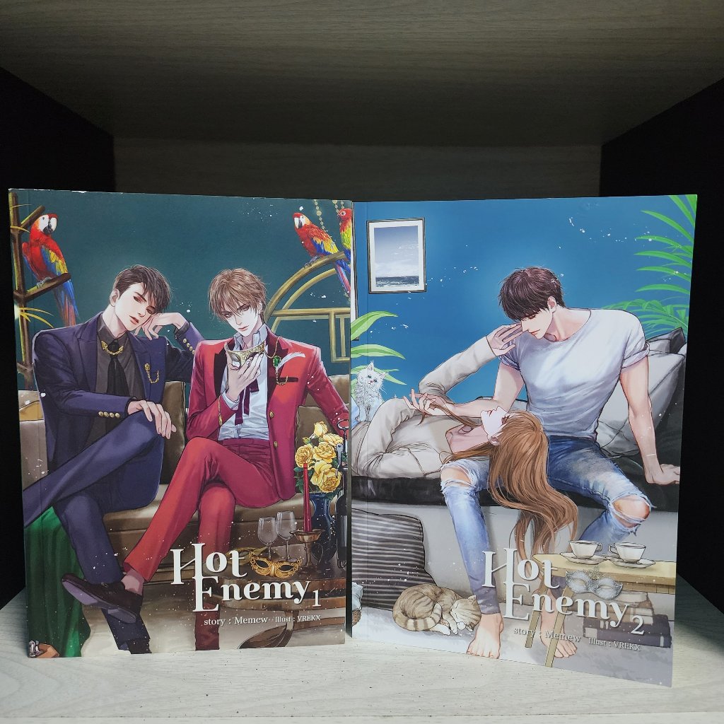 Hot Enemy 2 เล่มจบ Memew มุมย่น รอยขีดข่วน รอยเปื้อน  มือสอง สภาพอ่าน