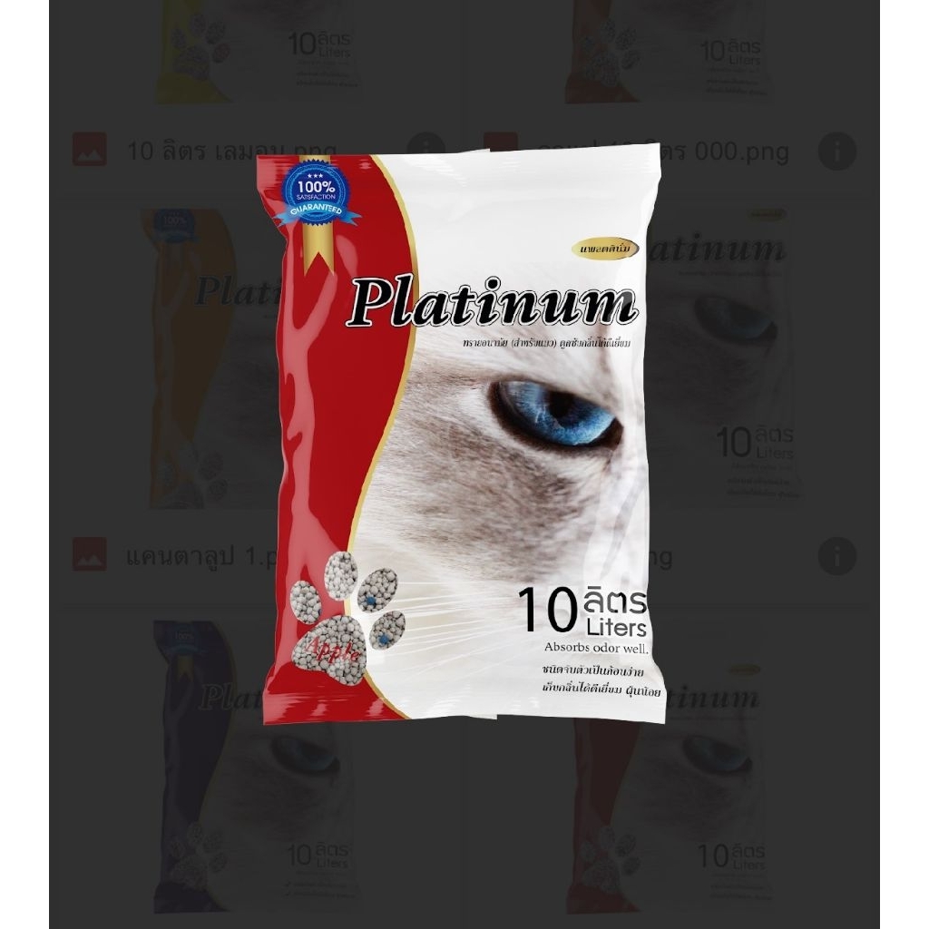 ทรายแมว platinum ขนาด 10 ลิตร
