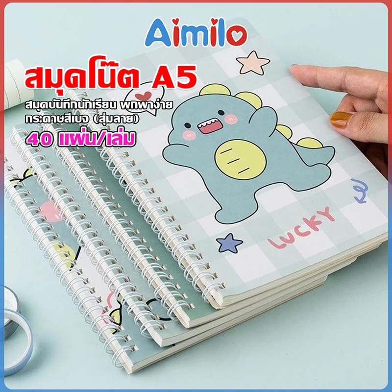 Aimilo  สมุดโน๊ตจิ๋ว การ์ตูน A5 เครื่องเขียน สุ่มลาย ลายเส้น พกพาสะดวก สมุดจดบันทึกแบบพกพาสะดวก