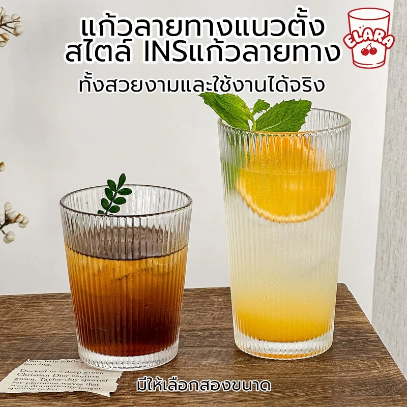 แก้วกาแฟน้ำแข็งลายร่องตั้ง ใสสูง ทนทาน ใช้ได้หลายวิธี แก้วชาเย็น/น้ำผลไม้