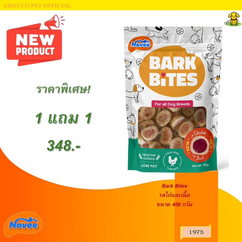 1975 บาร์ค ไบร์ท รสไก่และเนื้อ @400กรัม BARK BITES CIRCLE (CHICKEN & BEEF FLAVOR) @400G **1แถม1 348บาท