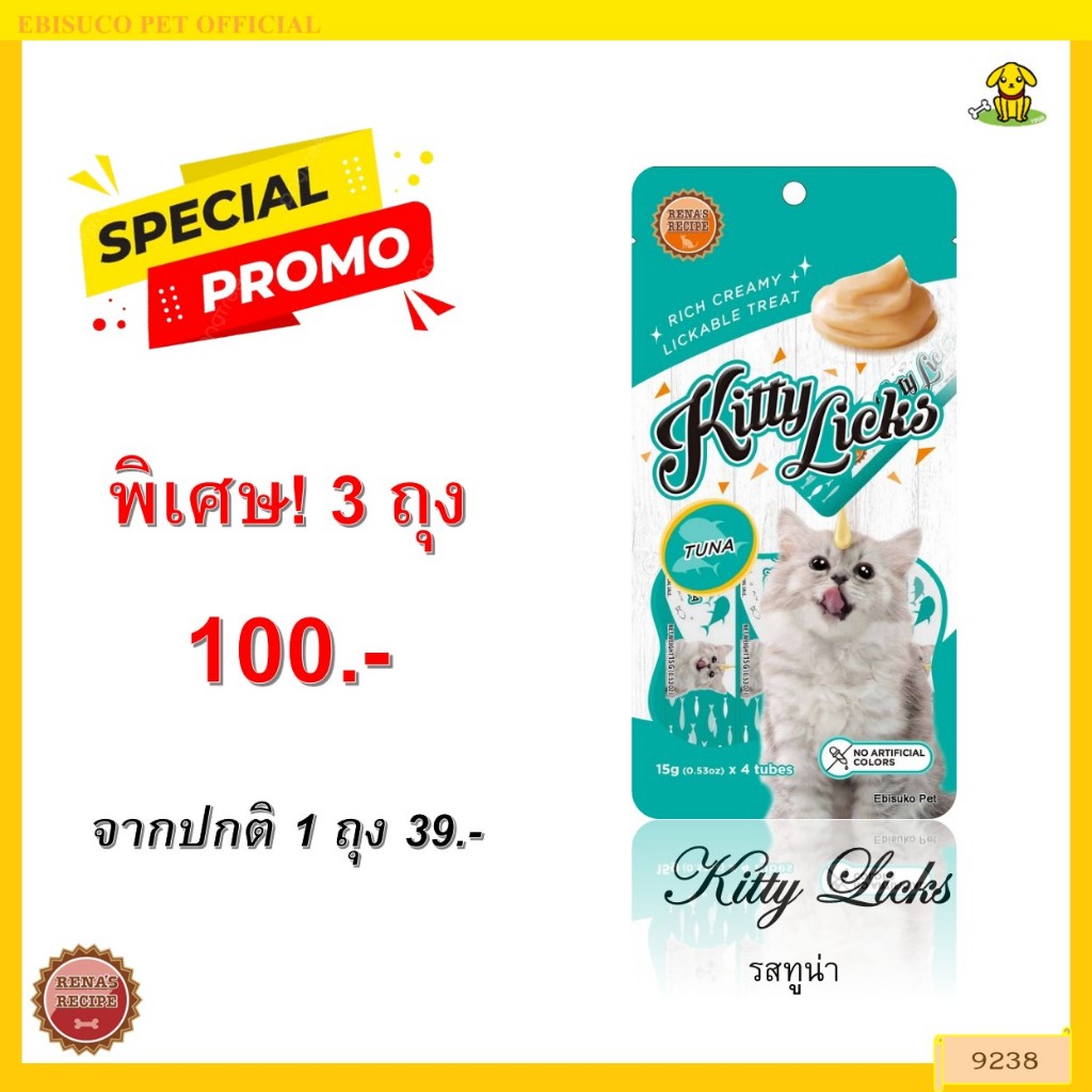 9238  Kitty Licks / คิตตี้ ลิค ขนมครีมแมวเลีย-รสทูน่า(แพค4ชิ้น)  ***3ถุง 100บาท