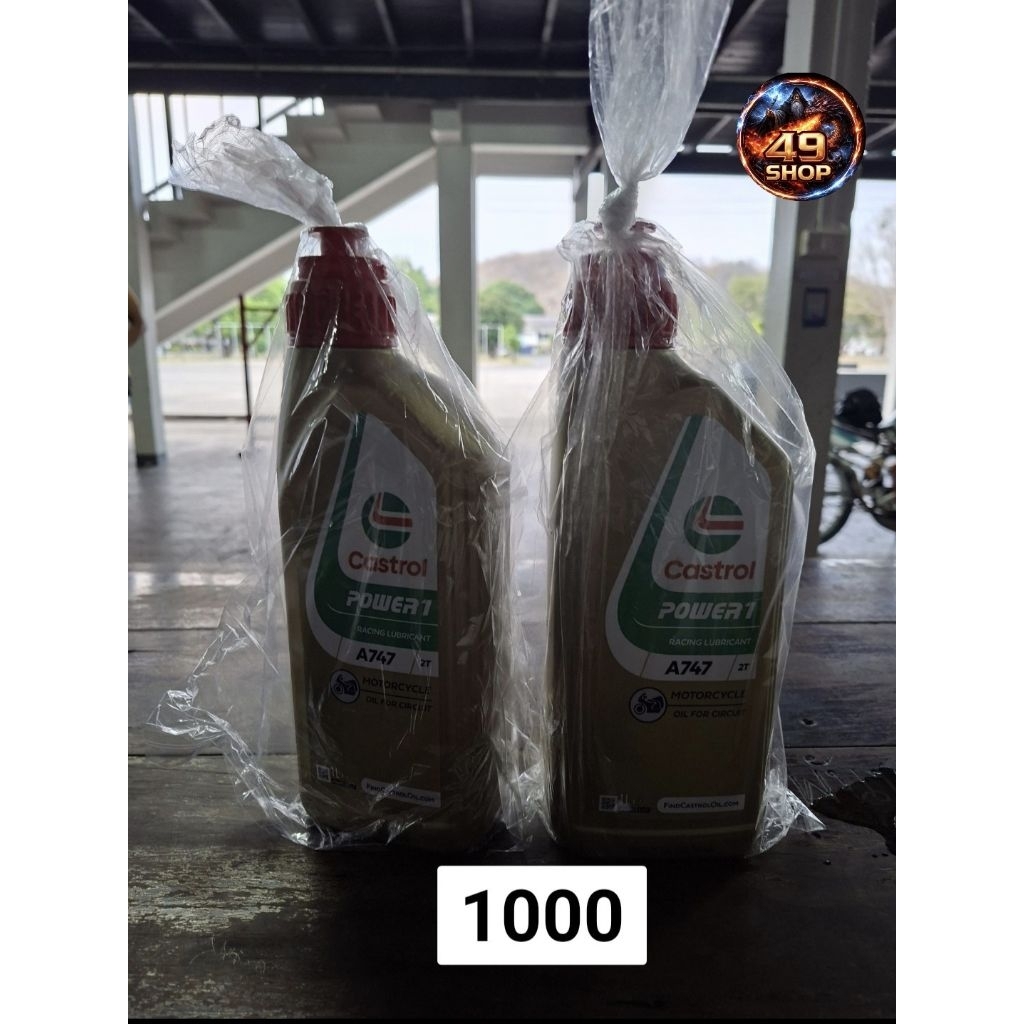 หัวเชื้อ2T 747 ของแท้100%