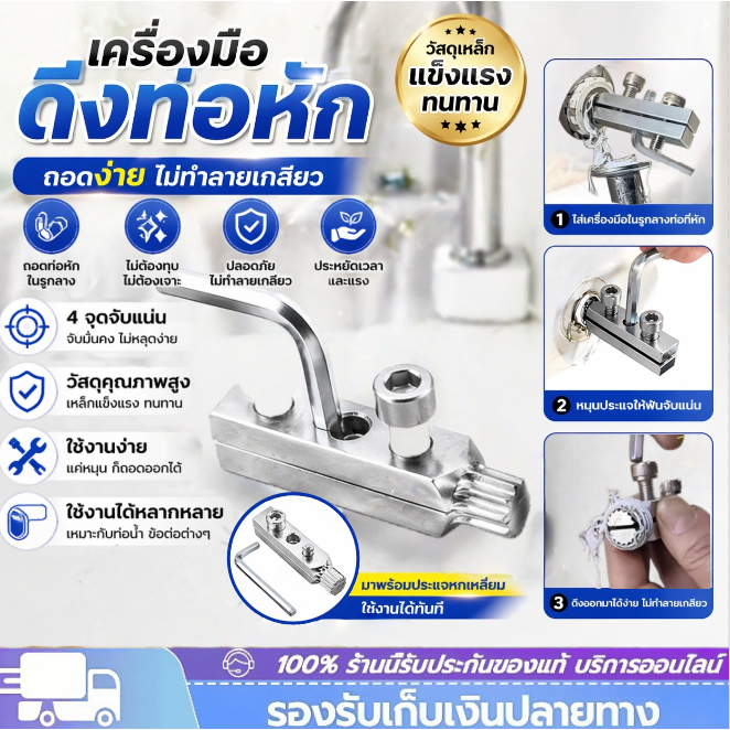 ตัวดึงท่อประปาสามเหลี่ยมแบบ 4/6 จุด ตัวดึงท่อประปาแตก ตัวดึงท่อประปาแตก เครื่องมือซ่อมท่อน้ำ[COD]