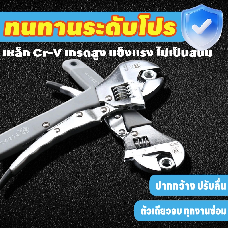 ประแจเลื่อนคีมล็อค คีมล๊อกปากประแจเลื่อน 8/10 นิ้ว ประแจปรับเปิดกว้าง เครื่องมือซ่อมมืออาชีพ