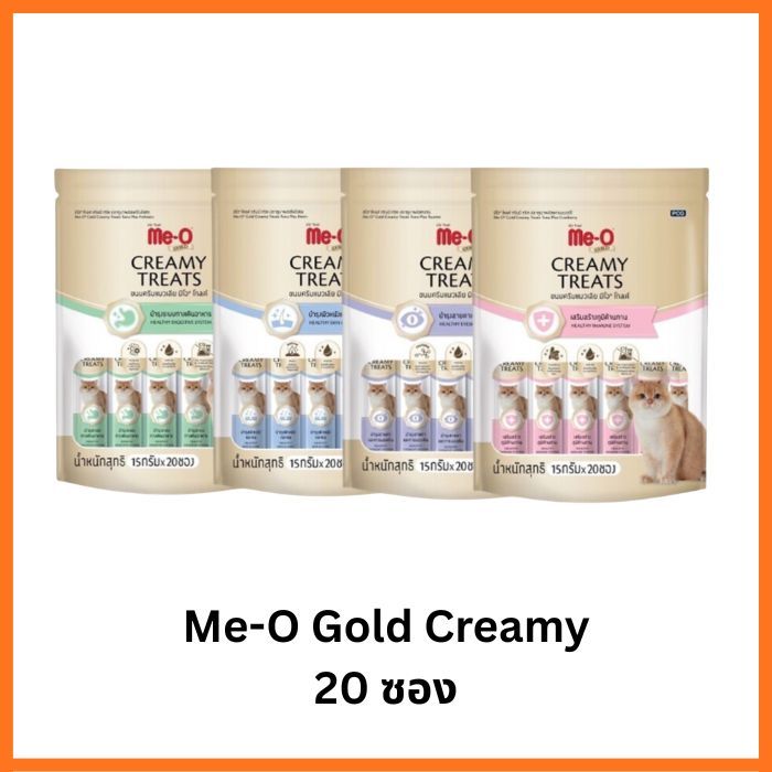 Me-O Gold Creamy แบบกระปุก ขนาดบรรจุ 15 กรัม x 36 ซอง  ขนาด 15g x 20 ซอง