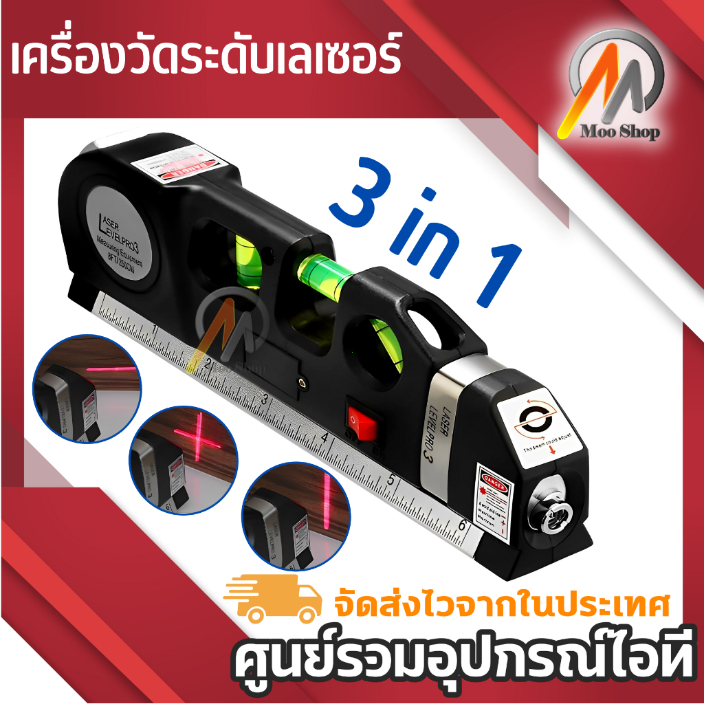 เครื่องวัดระดับเลเซอร์ Laser Level พร้อมฟองน้ำปรับระดับ ใช้งานก่อสร้าง ติดตั้ง งานช่าง วัดแม่นยำ